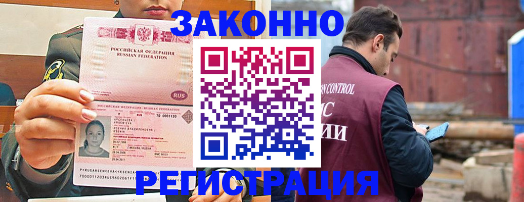 прописка для военкомата в Ясногорске