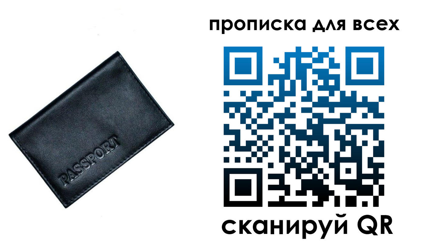 временная регистрация для школы в Ясногорске