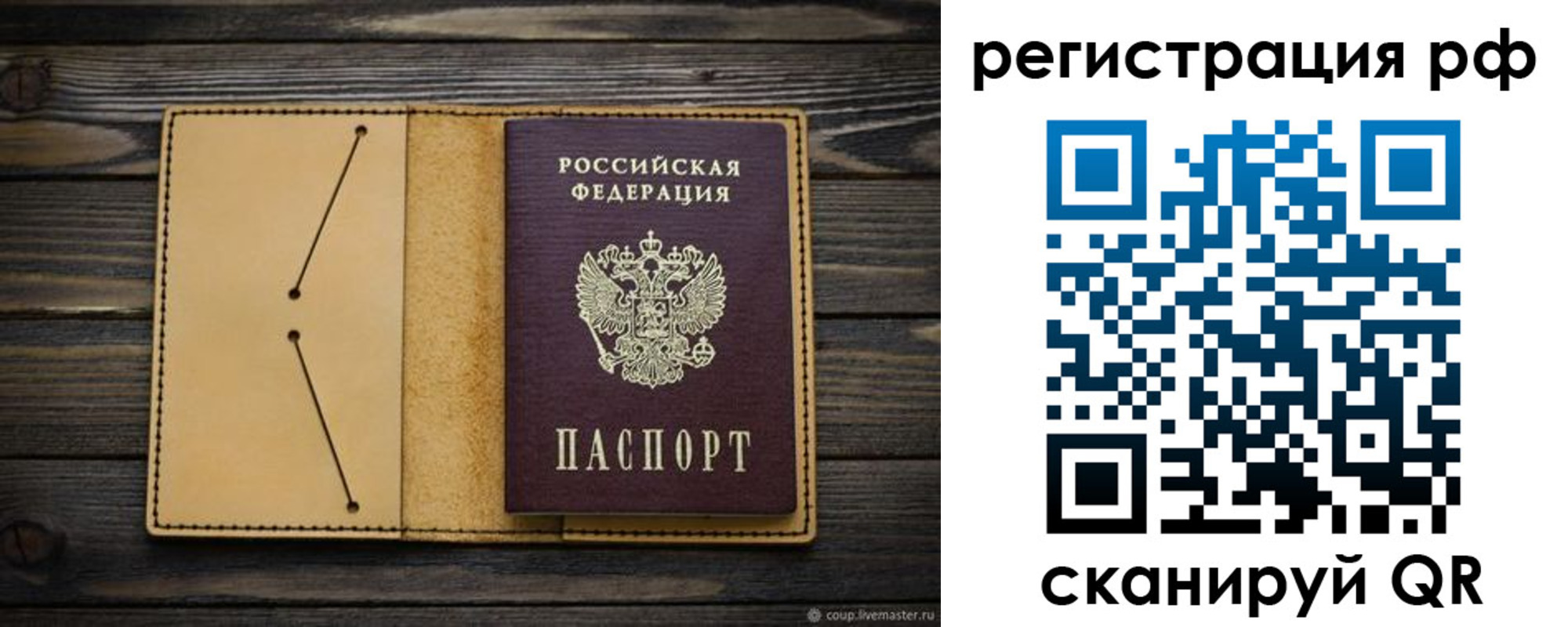 временная регистрация надежно в Ясногорске