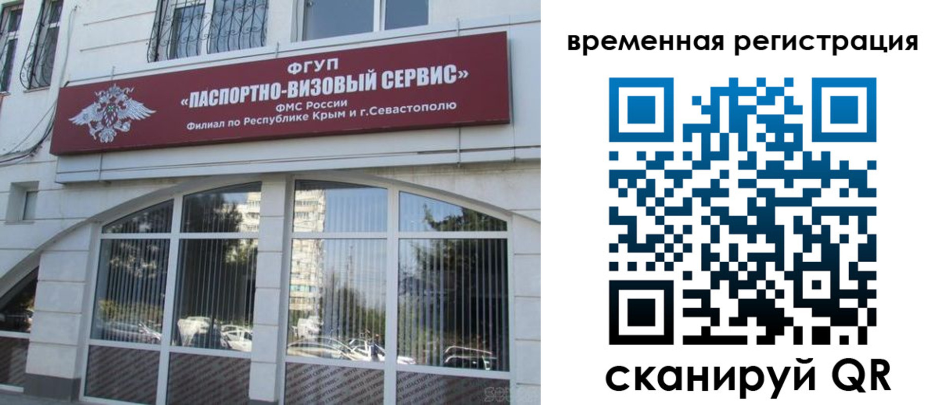 временная прописка в Ясногорске