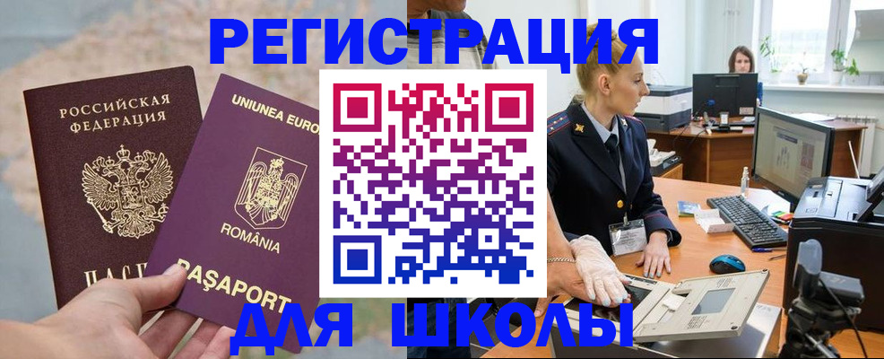 прописка для кредита в Ясногорске