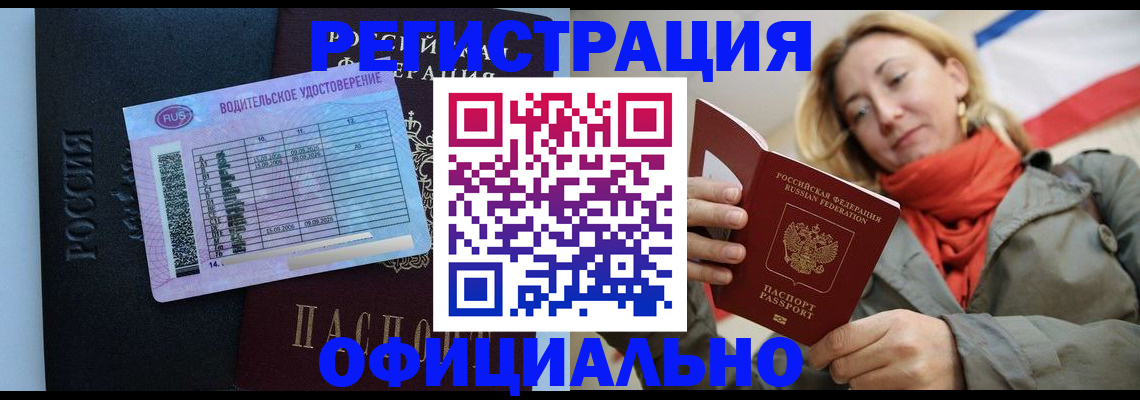 прописка для школы в Ясногорске