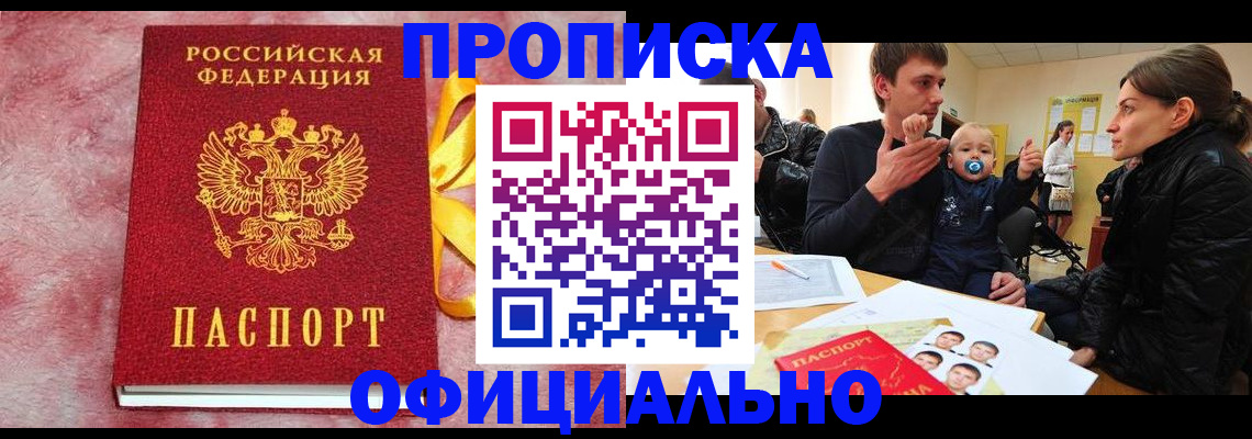 временная регистрация в Ясногорске