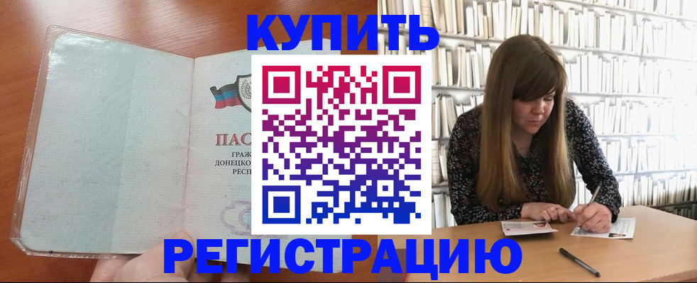 прописка для школы в Ясногорске