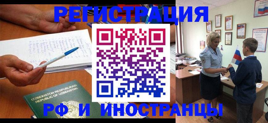 временная регистрация купить в Ясногорске