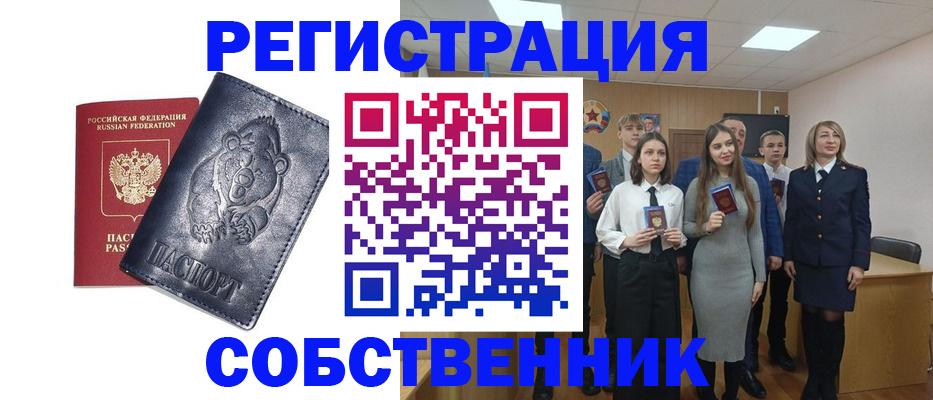 прописка в Ясногорске