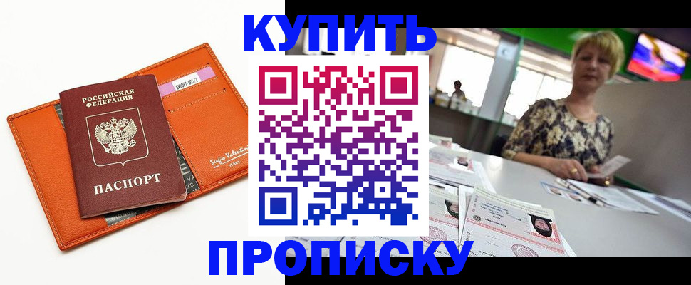 прописка поиск в Ясногорске