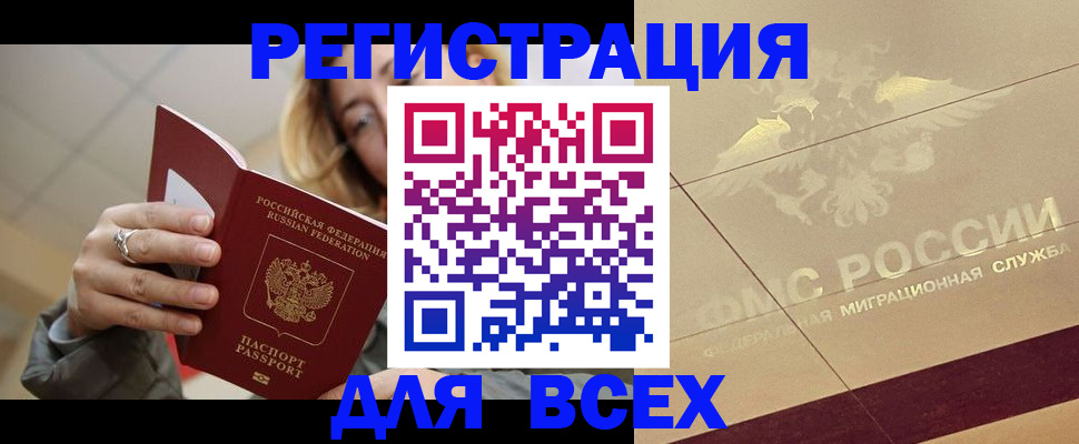 временная регистрация госуслуги в Ясногорске