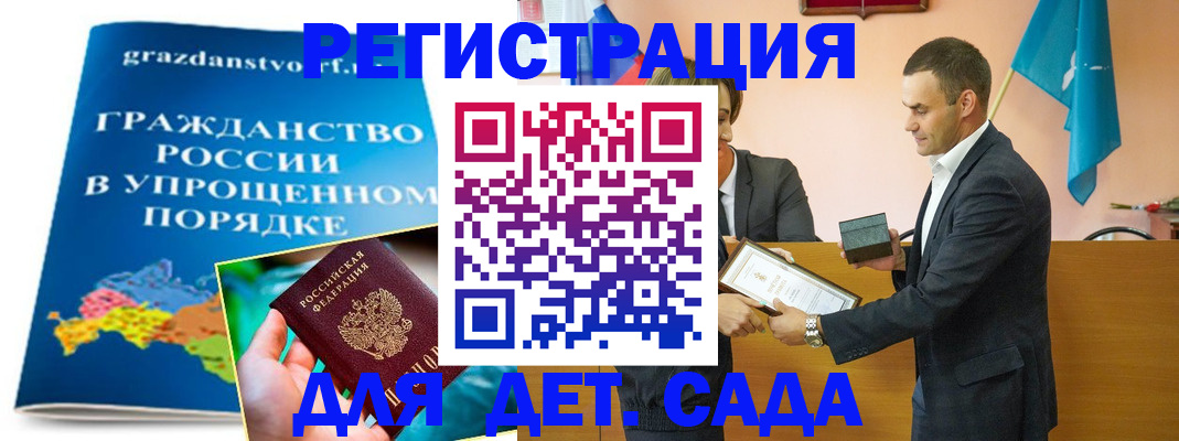 прописка штамп в Ясногорске